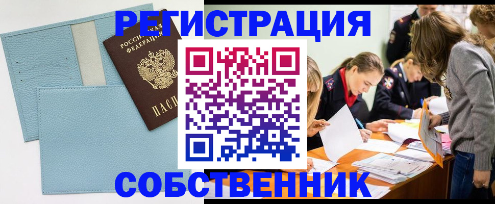 временная регистрация 2025 в Ставропольском крае