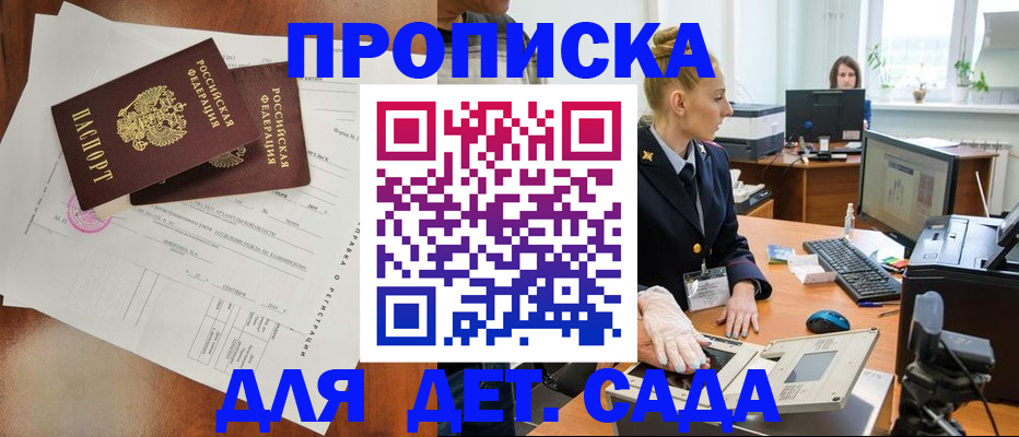 временная регистрация недорого в Ставропольском крае