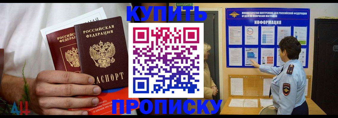 временная регистрация собственник в Ставропольском крае