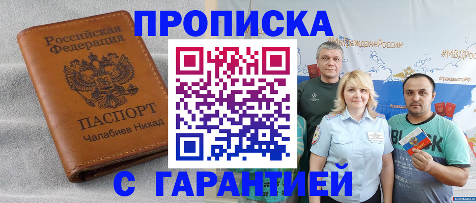 регистрация в Ставропольском крае